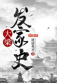 大梁是哪一个朝代