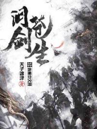 问剑苍生能把法宝送给好友吗