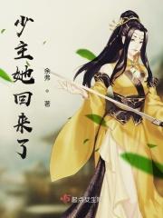 少主回归开局就离婚