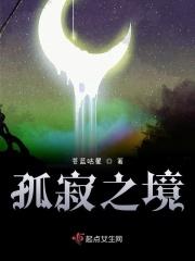 孤寂之苦