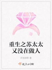 重生顾太太别想逃舒婉是什么