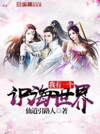 我有一个世界作文