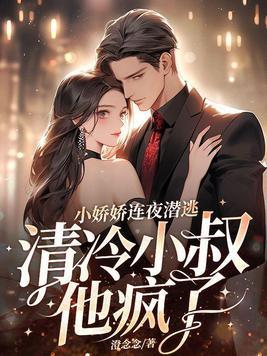 小娇娇阅读