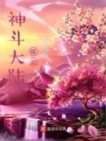 斗罗大陆复仇1