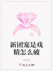 团宠新一文