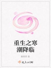 寒潮降临的意思