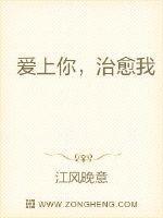 爱上你治愈我颜书仁抑郁症复发是哪一集