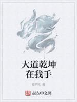 乾坤大地