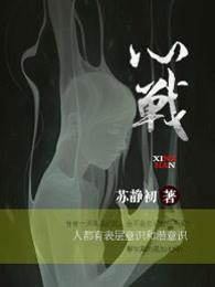 冀中穿心战