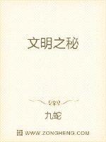 文明之旅