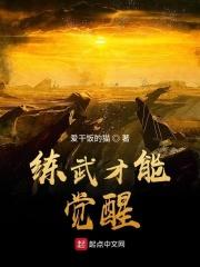练武之人