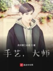 大手艺视频教程