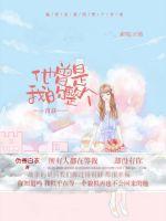 他曾是我的整个青春免费阅读