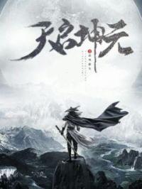 天启元年地图