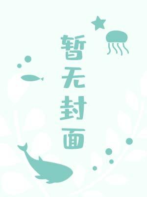 洛希极限免费阅读