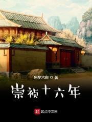 崇祯十六年杨柳观音画像