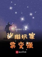 沙雕玩家拯救世界作者烛萤舟