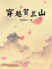 穿越贺兰山自驾游