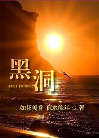 黑洞 原版报道