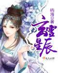 主角叫玄星的