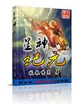 星纪元立绘