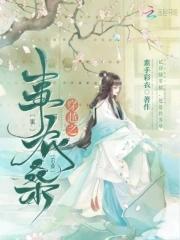 穿越之农田喜事by