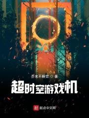 超时空限定 xbox
