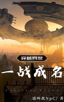 穿越异界战场的