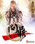 问鼎全集