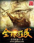 1635之全球殖民