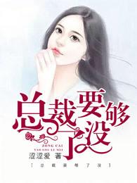 总裁要够了没马龙浴室