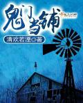 鬼门2021百度百科