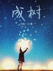杨绛让花开花让树成树