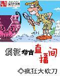 疯狂直播间违规了吗