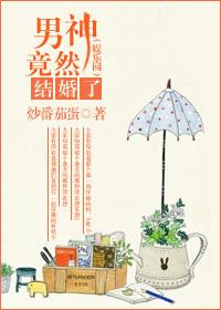 男神竟然在撩我免费阅读