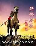 弼马温大吗