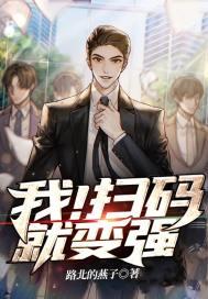 扫一扫码