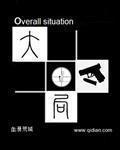 大局老师的画有收藏价值吗?
