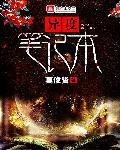 异度之刃电脑版