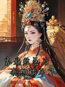 家族衰亡
