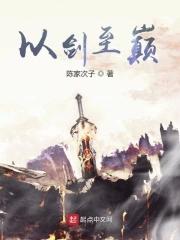 以剑为期歌曲