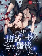 财迷是什么意思?