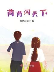 隔墙花完结免费阅读