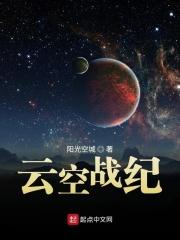 亚空战纪小曲