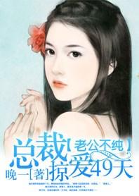 总裁老公不离婚全文阅读