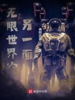那无限世界