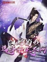 我很怕死