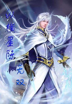 星际横流