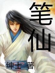笔仙惊魂3在线观看