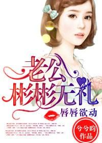 唇唇欲动1
